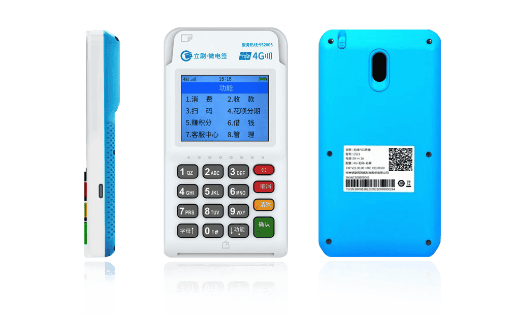 余杭立刷电签POS机